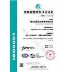 9001質(zhì)量管理體系認證